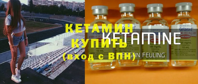 Кетамин ketamine  Александровск-Сахалинский 