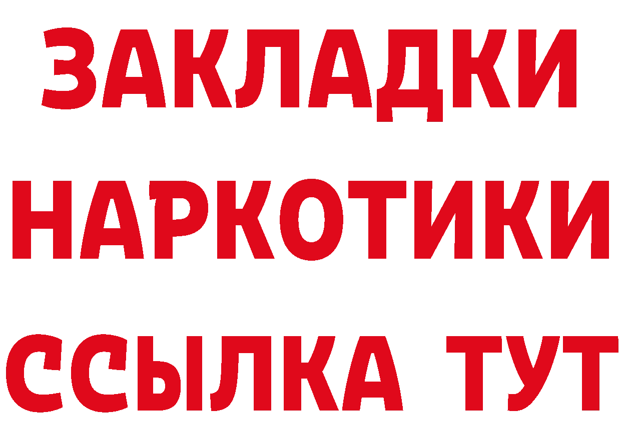 Героин VHQ tor даркнет ссылка на мегу Александровск-Сахалинский