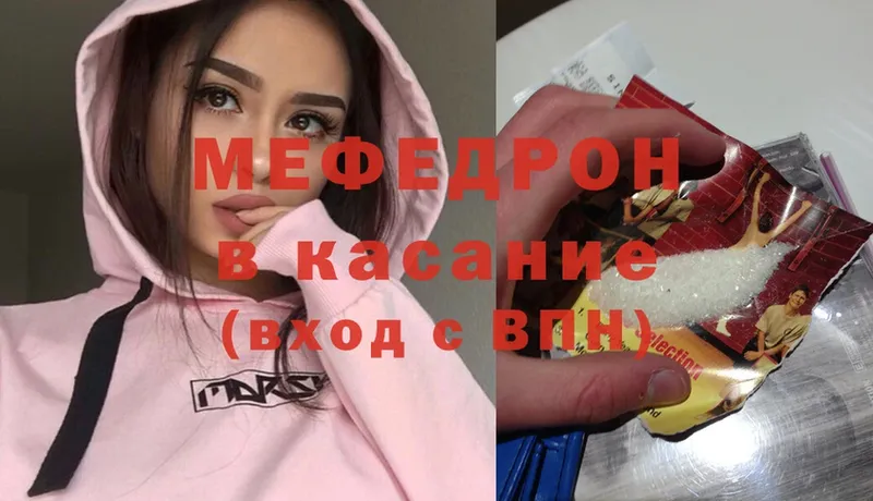 Мефедрон mephedrone  Александровск-Сахалинский 